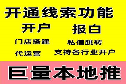 竞价推广开户的五大要点：成功企业的共同选择
